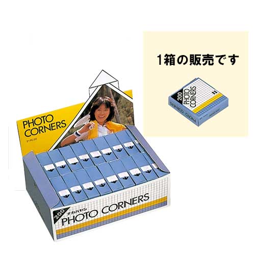フォトコーナー ビニール製 ア-PC-20【受発注商品】
