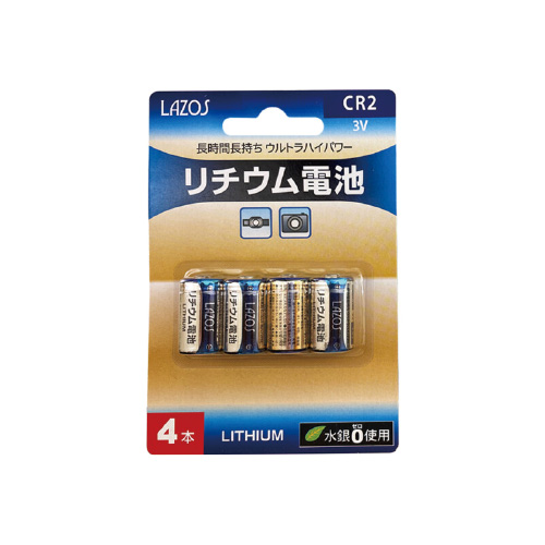 リチウム電池　CR2　4本パック