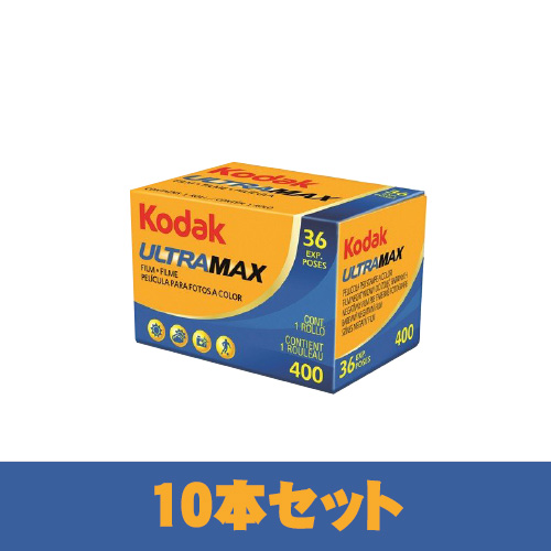 Kodak　コダック ウルトラマックス 400 135-36 【10P】　英文