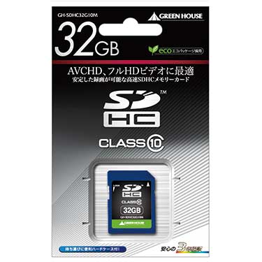 グリーンハウス SDカード Class10 32GB【在庫限り】
