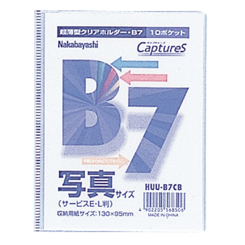 ナ)超薄型ホルダー・キャプチャーズ　B7　10ポケット 【受発注商品】