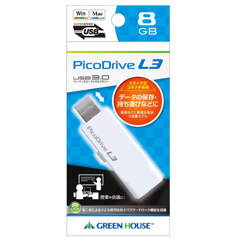 グリーンハウス USB3.0 メモリーピコドライブ L3 8GB キャップレス仕様【特別特価！】
