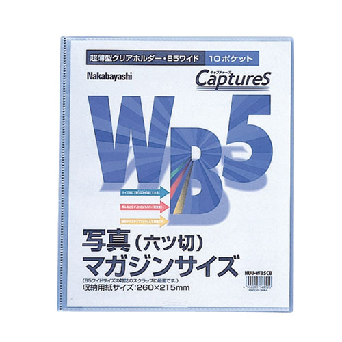 ナ)超薄型ホルダー・キャプチャーズ　WB5　10ポケット 【受発注商品】