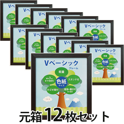 Vベーシック 色紙サイズ ブラック【元箱12枚セット】