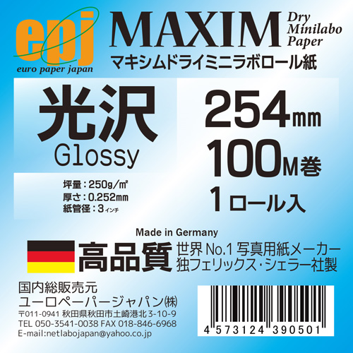 MAXIM　ドライミニラボ用ロールペーパー 光沢 254mm×100m 1ロール入【受発注】