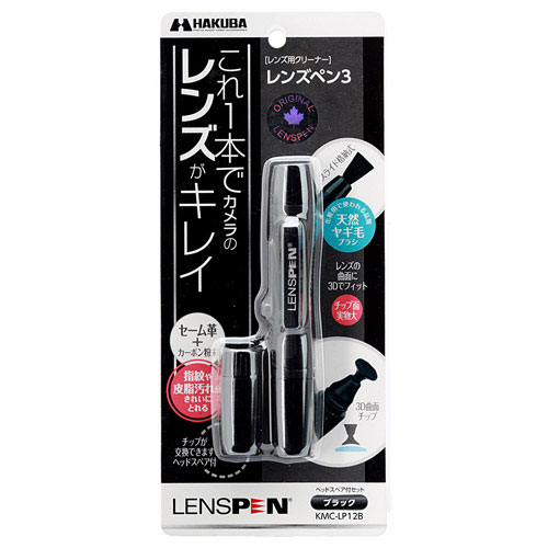 ハクバ　レンズペン3　ブラック【受発注商品】