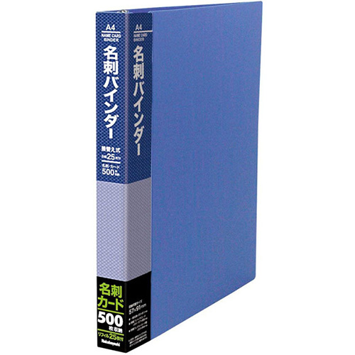 ナ)名刺バインダー差し替え式 500名用 CBM4185【受発注商品】