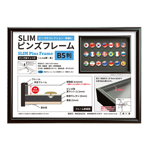 SLIMピンズフレーム B5ブラック