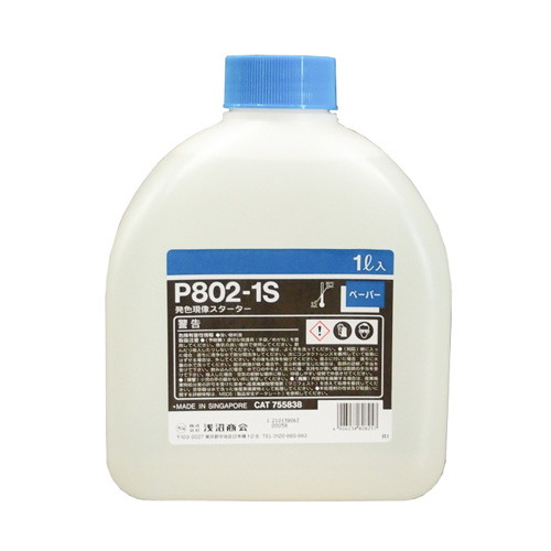 オリメディア P802-1S 1×1 発色現像スタート処理液【受発注商品】