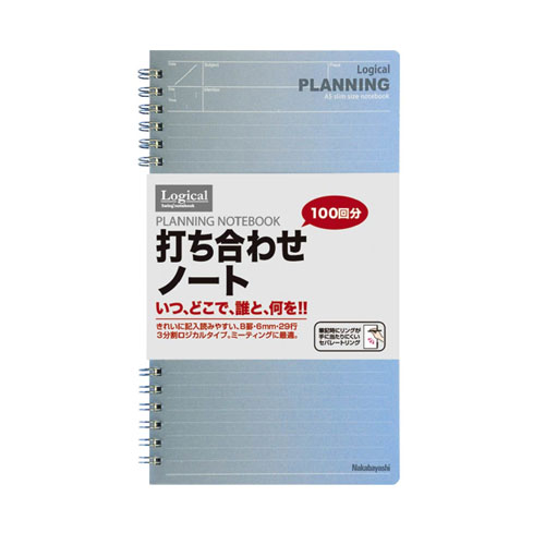 ナ)スイング・ロジカル 打ち合わせノート A5 スリム【受発注商品】
