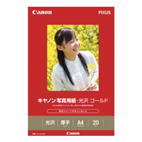 キヤノン写真用紙・光沢 ゴールド A4 20枚【受発注商品】