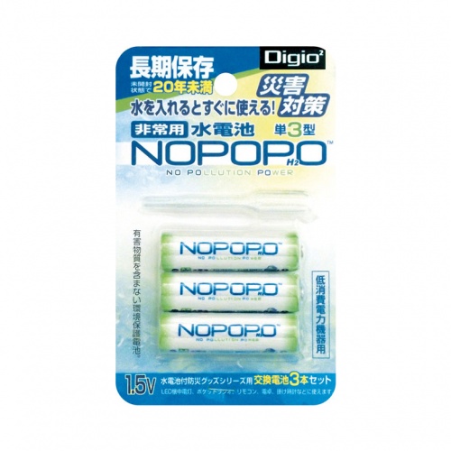 ナカバヤシ 水電池NOPOPO 交換用3P NWP-3D (デジオ)