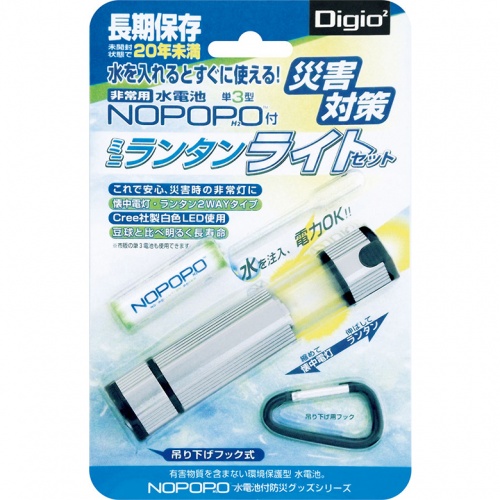 ナカバヤシ 水電池NOPOPO ミニランタンセット NWP-LL