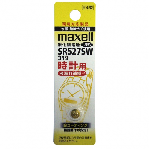 マクセル 時計用 SR527SW A【在庫限り終了品】