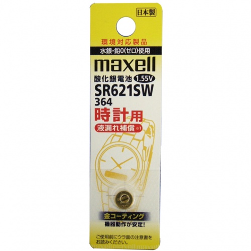 マクセル 時計用 SR621SW A【在庫限り終了品】