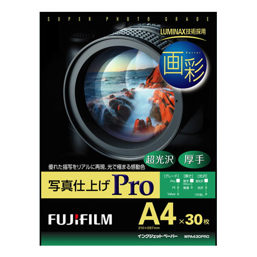 フジ　画彩 写真仕上げ光沢プレミアム A4　50枚【取寄商品】