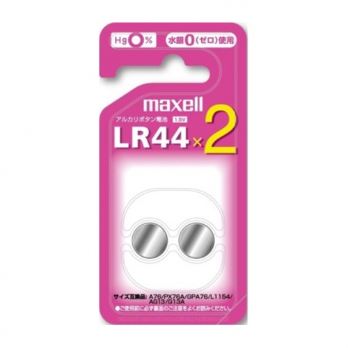 マクセル アルカリボタン電池 LR-44 2BS C 2個入