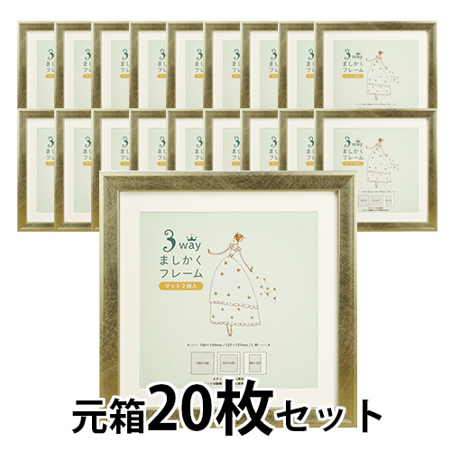 3WAYましかくフレーム15角　ゴールド【元箱20枚セット】