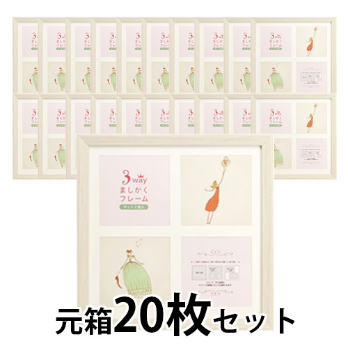 3WAYましかくフレーム20角　ホワイト【元箱20枚セット】