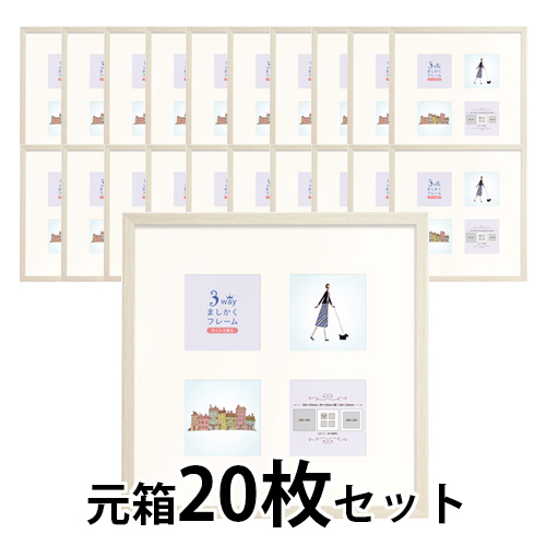 3WAYましかくフレーム 30角 WH【元箱20枚セット】