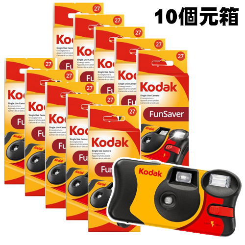 《人気商品!》Kodak コダック FUNSAVER800 FL27枚 英文《元箱10個入》《数量限定！》