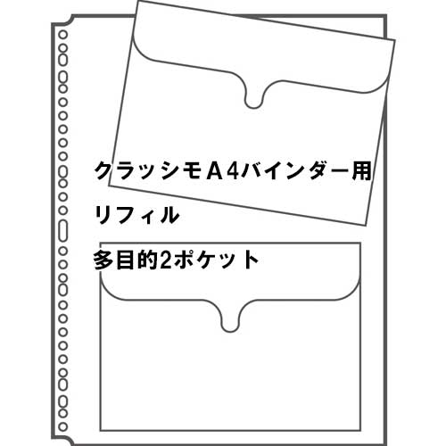 ナ)クラッシモ 多目的2ポケット CLAS-01R-10【受発注商品】