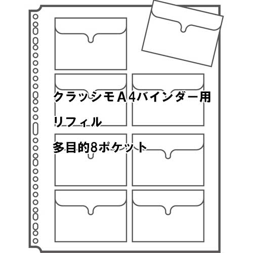 ナ)クラッシモ 多目的8ポケット CLAS-01R-12【受発注商品】