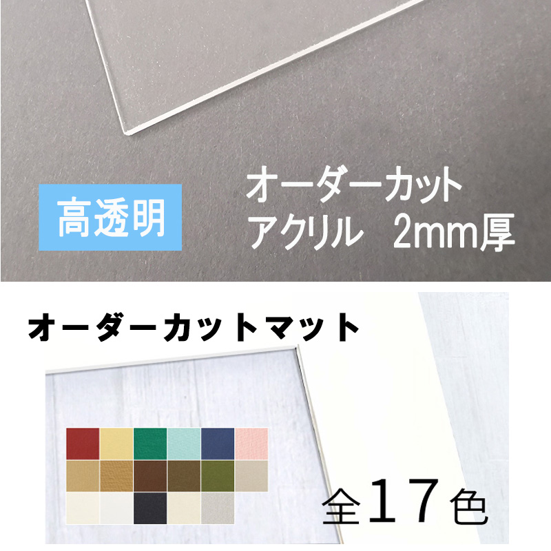 オーダーカット